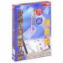 �V�X�e���蒠�E�l Ver.4.0
