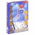 �V�X�e���蒠�E�l Ver.4.0