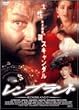 �����u�����g [DVD]