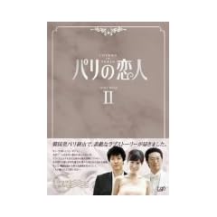 �p���̗��l DVD-BOX 2