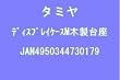 �f�B�X�v���C�P�[�XM (�ؐ����)