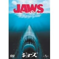 ジョーズ