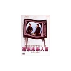 NHK���N�h���}�V���[�Y ���������l III [DVD]