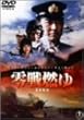 ���R�� [DVD]