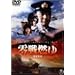 ���R�� [DVD]