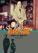 �K�`�����ߕ��T �܂���� [DVD]