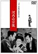 �͓��R�@�r [DVD]