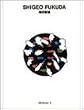 ���c�ɗY ggg Books ���E�̃O���t�B�b�N�f�U�C���V���[�Y 8