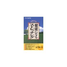 ���N�ɂȂ�X�g���b�`���O [VHS]