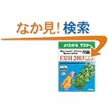 �悭�킩��}�X�^�[ Microsoft Office Specialist���W Microsoft Office Excel 2003(FPT0438)