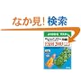�悭�킩��}�X�^�[ Microsoft Office Specialist���W Microsoft Office Excel 2003(FPT0438)