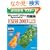�悭�킩��}�X�^�[ Microsoft Office Specialist���W Microsoft Office Excel 2003(FPT0438)