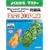 �悭�킩��}�X�^�[ Microsoft Office Specialist���W Microsoft Office Excel 2003(FPT0438)
