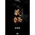 NHK��� �`�o ���W�� [DVD]
