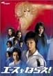 �G�[�X���˂炦!<TV�h���}��> 1 [DVD]