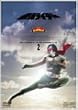 ���ʃ��C�_�[ �X�J�C���C�_�[ VOL.2 [DVD]