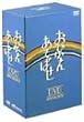 ���Ђ��������΂� DVD-BOX