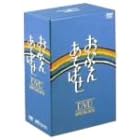 ���Ђ��������΂� DVD-BOX