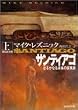 �T���e�B�A�S�\�͂邩�Ȃ関���̏������q��r (�n����������)