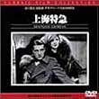 ��C���} [DVD]