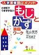 ���w���� �A�R���\�b�h  ���w�Z�ł܂����Ȃ��u�����v�Ɓu�����v�ƒ냏�[�N