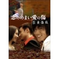 ���̂߂܂����̏�~�󈤏���~[2���g DVD-BOX]