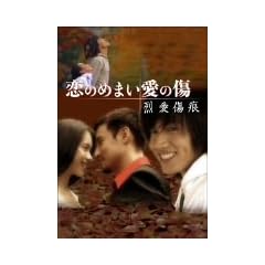 ���̂߂܂����̏�~�󈤏���~[2���g DVD-BOX]