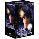 奇跡の人 DVD-BOX