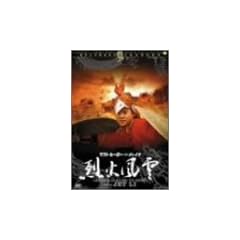 ���X�g�E�q�[���[�E�C���E�`���C�i ��Ε��_ [DVD]