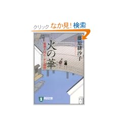 �΂̉؁\����蓯�S�E�����Y�T (�˓`�Е���)