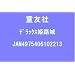 1/380 DX�� �P�H��