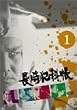 ����ƉȒ� VOL.1 [DVD]