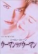 �E�[�}�����u�E�[�}�� [DVD]