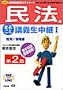 ���@�̂܂邲�ƍu�`�����p�q1�r�����E������ (TAC on LIVE�������������U�[�~�V���[�Y)