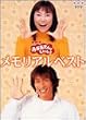 NHK����������Ƃ������� �������A���x�X�g [DVD]