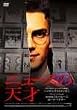 �j���[�X�̓V�� [DVD]