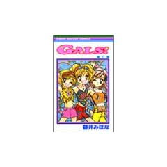 Gals! (6) (��ڂ�}�X�R�b�g�R�~�b�N�X (1281))