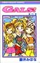 Gals! (6) (��ڂ�}�X�R�b�g�R�~�b�N�X (1281))