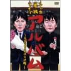 �u�V���J�v�P�ƃ��C�u [DVD]