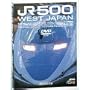 500�n�V�^�V���� JR 500 WEST JAPAN [DVD]