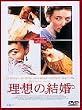 ���z�̌��� [DVD]