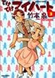 �Ă��Ă��}�C�n�[�g 3 (�o���u�[�E�R�~�b�N�X)