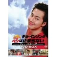 �`���E�C���\���̗��͎~�܂�Ȃ�-�j���[�E�m���X�g�b�v- [DVD]