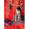 MAIL Vol.2 [DVD]
