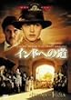 �C���h�ւ̓� [DVD]