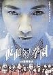 ���ʊw�� [DVD]