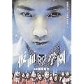 ���ʊw�� [DVD]
