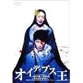 �I�C�f�B�v�X�� [DVD]