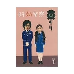 �����x�@ 1�� [DVD]