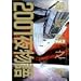 2001�镨�� (Vol.3) (Action comics)